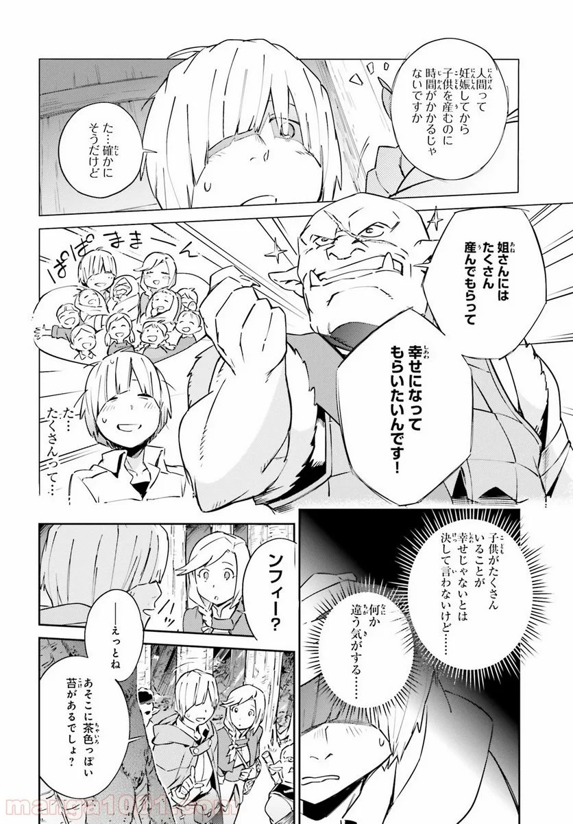 オーバーロード 第54話 - Page 17