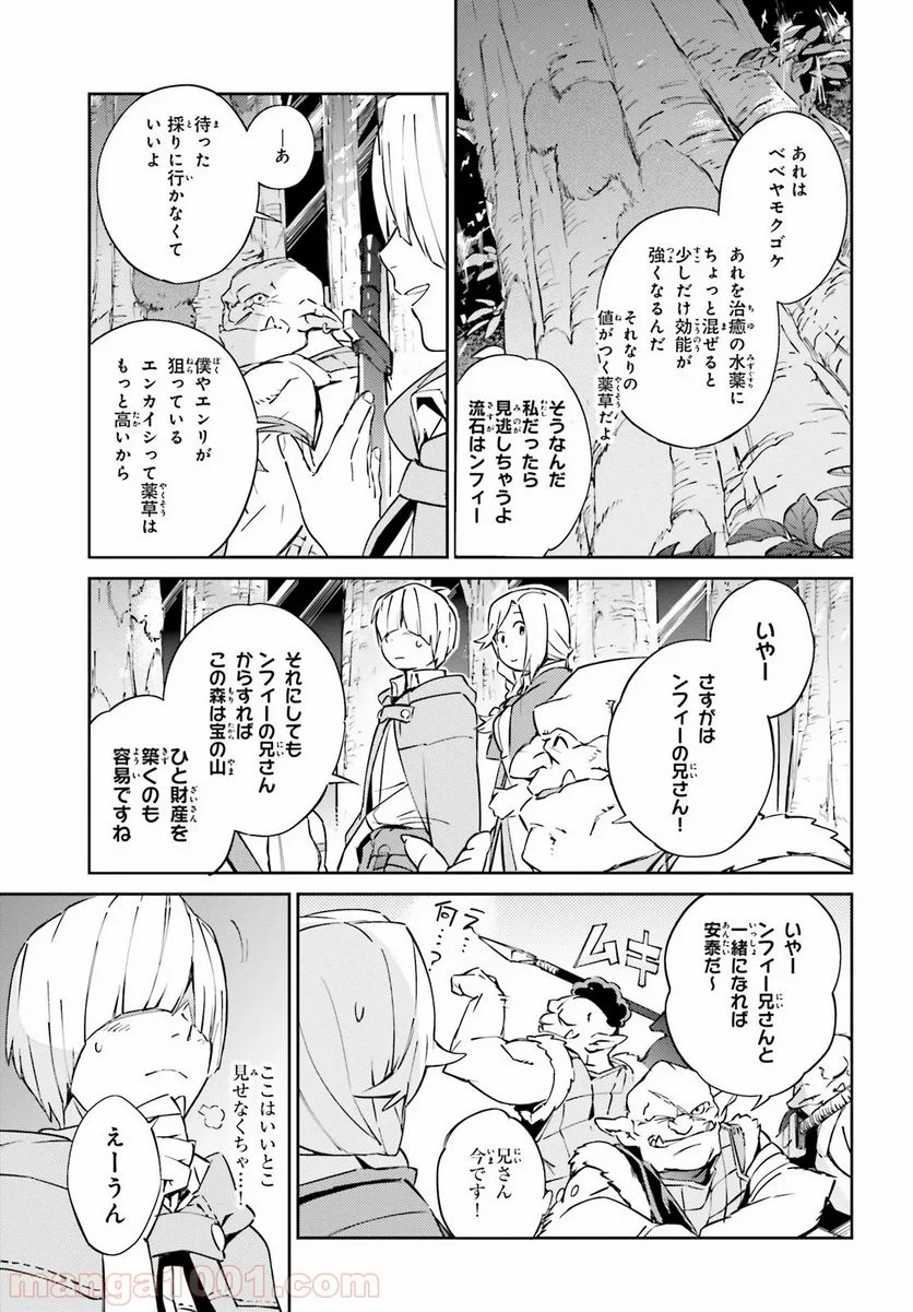 オーバーロード 第54話 - Page 18