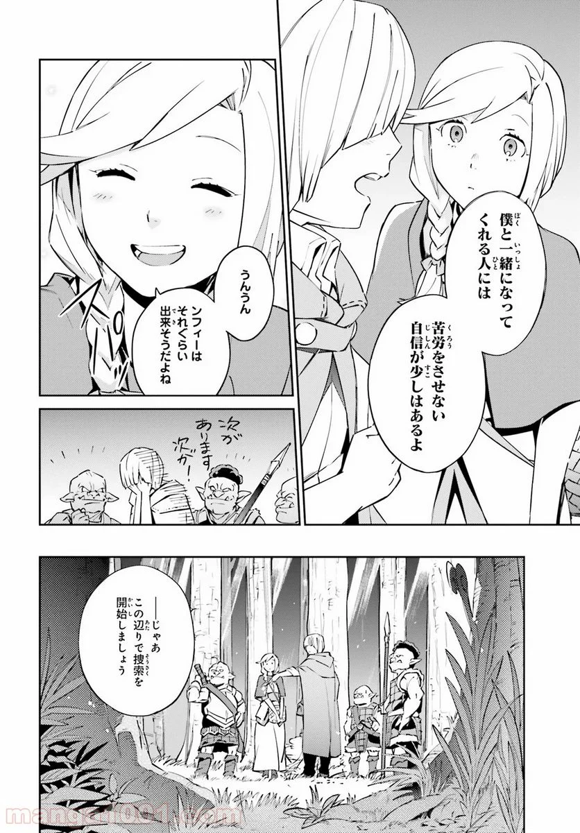 オーバーロード 第54話 - Page 19