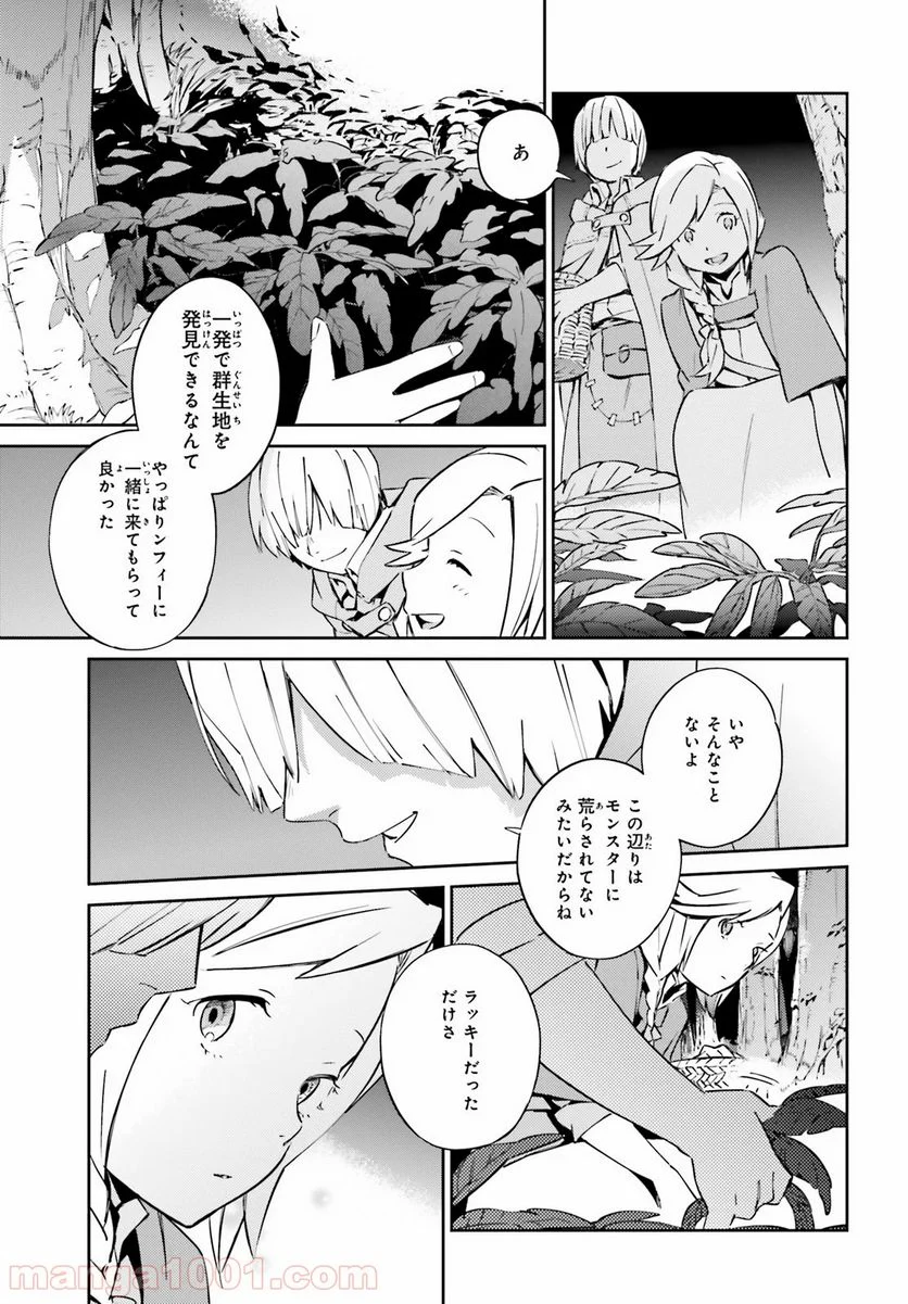 オーバーロード 第54話 - Page 20