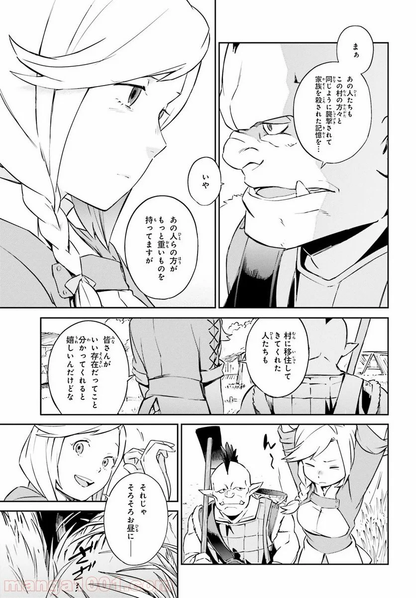 オーバーロード 第54話 - Page 6