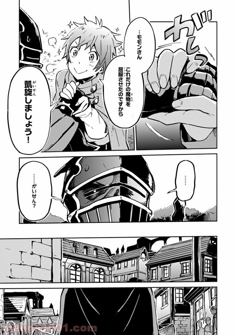 オーバーロード 第7話 - Page 11