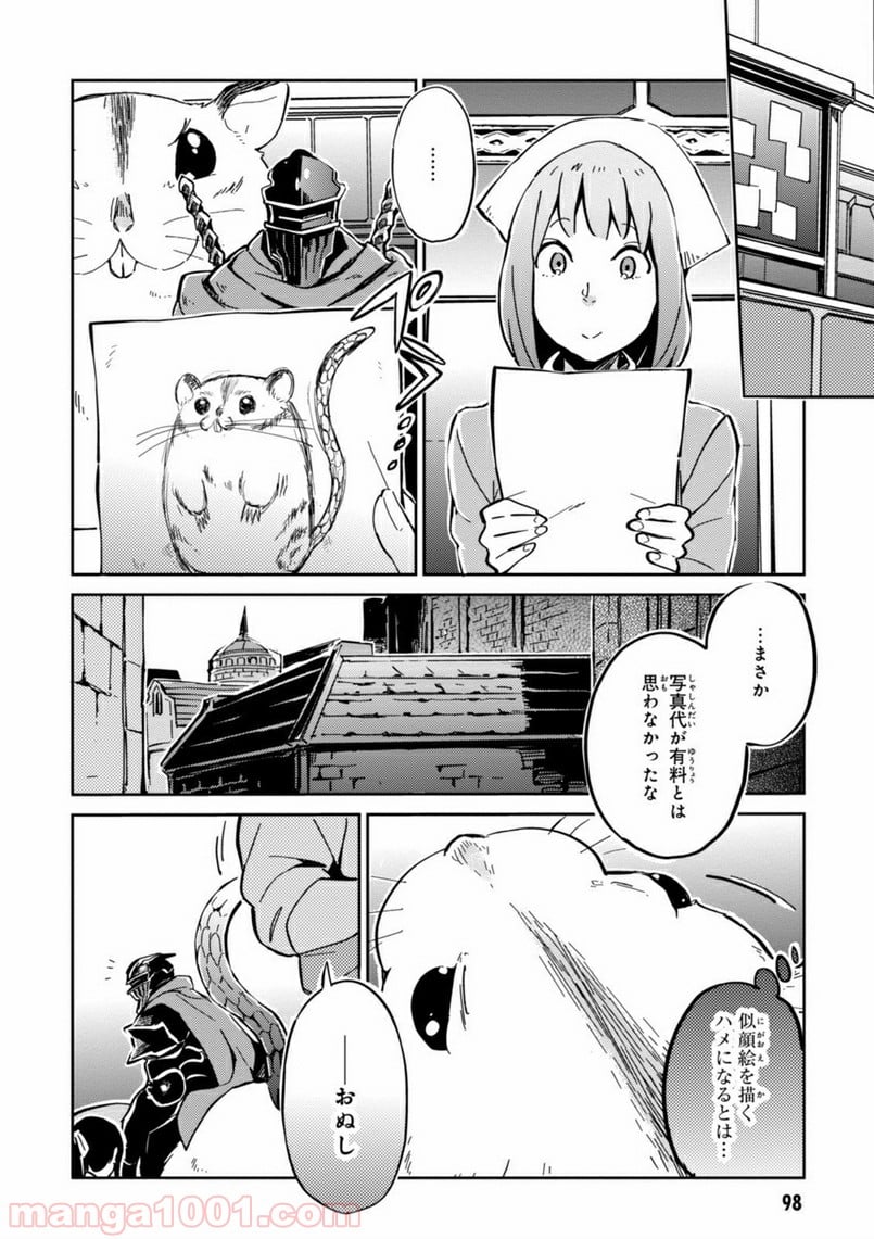 オーバーロード 第7話 - Page 18