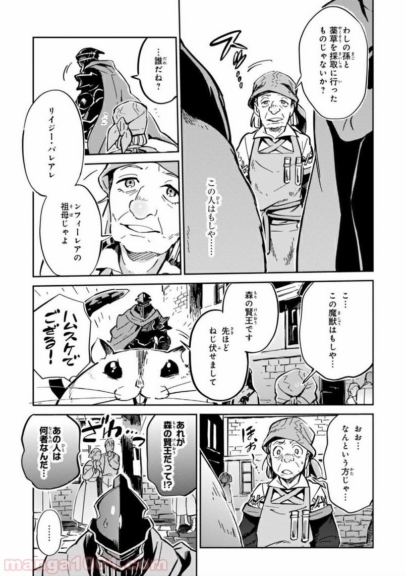 オーバーロード 第7話 - Page 19