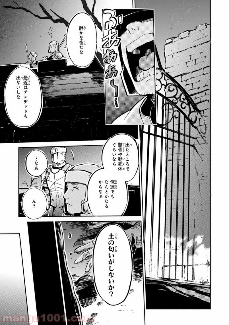 オーバーロード 第7話 - Page 31