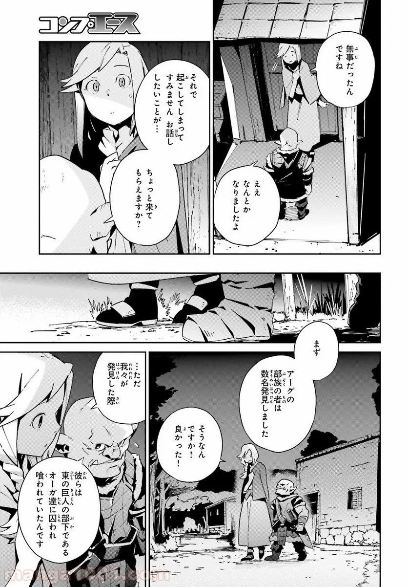 オーバーロード 第55.2話 - Page 17