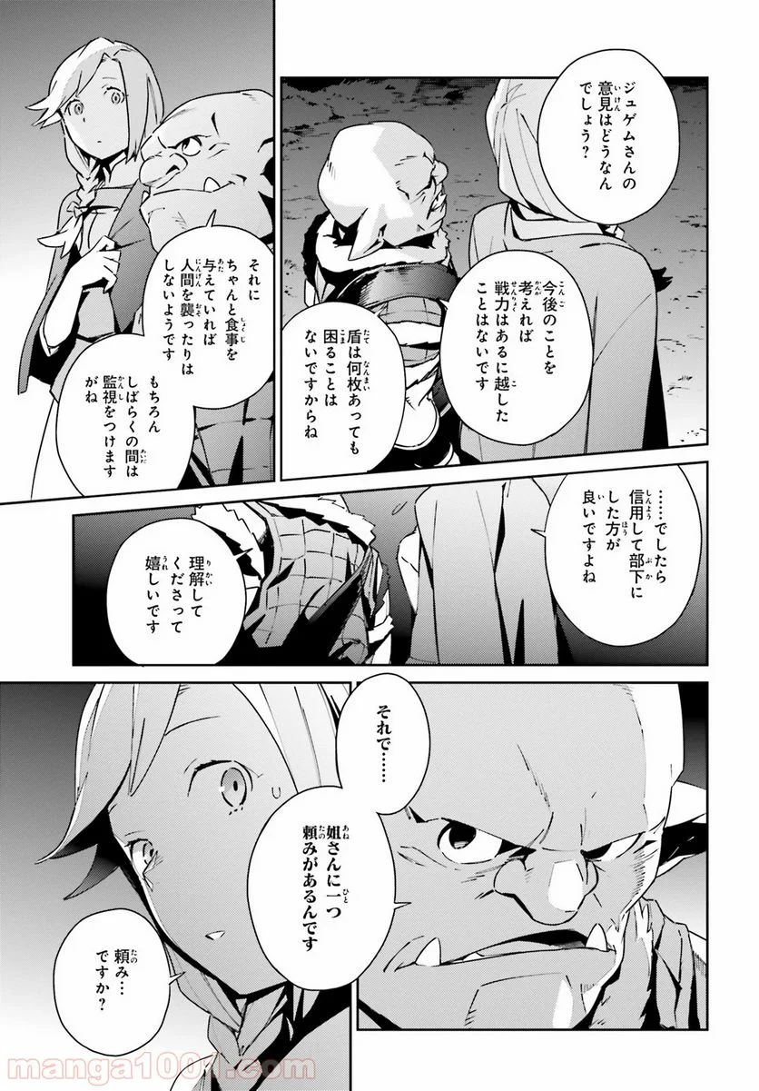 オーバーロード 第55.2話 - Page 19