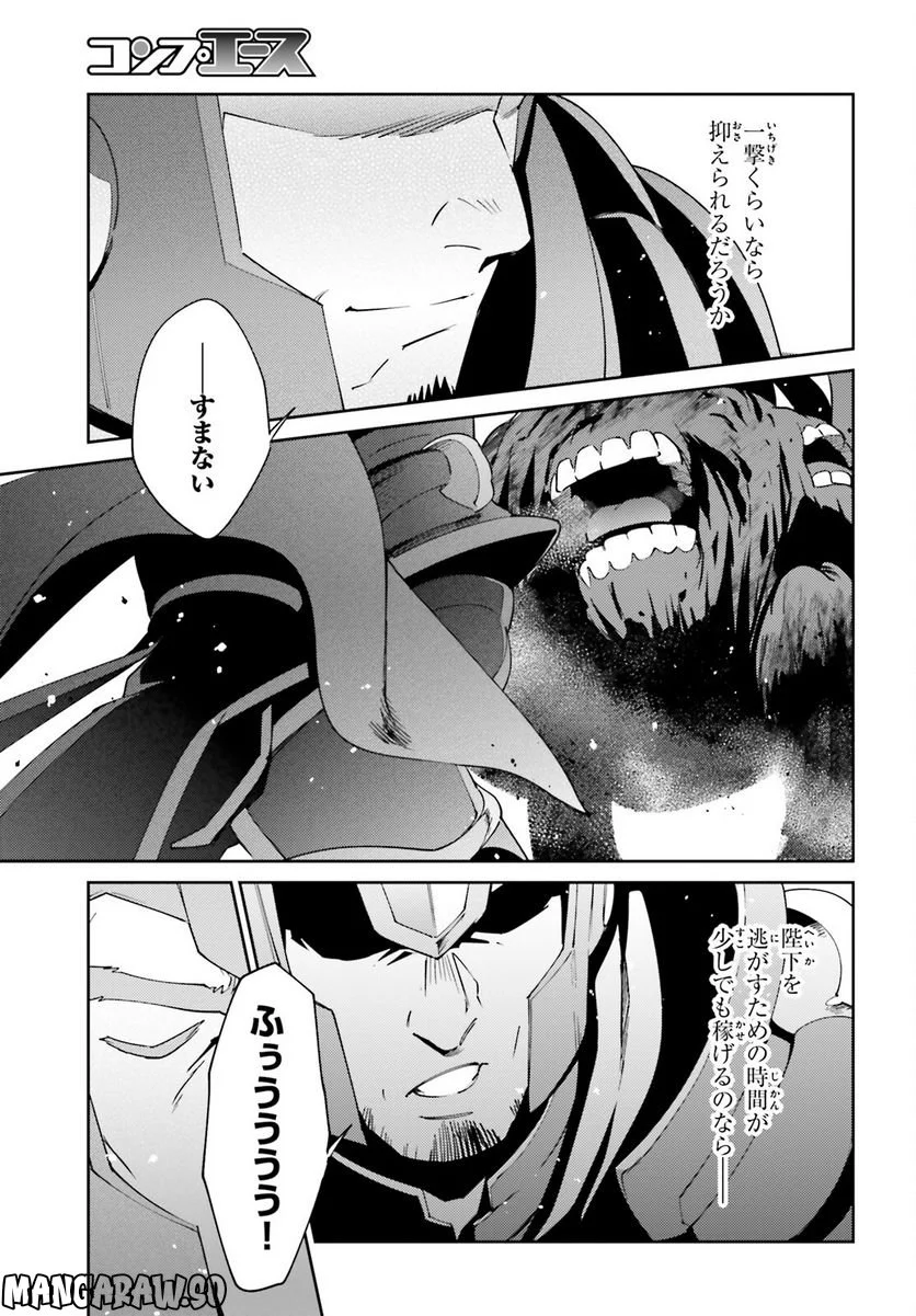 オーバーロード 第75話 - Page 31