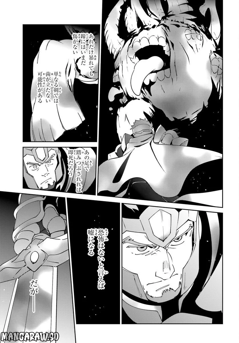 オーバーロード 第75話 - Page 33