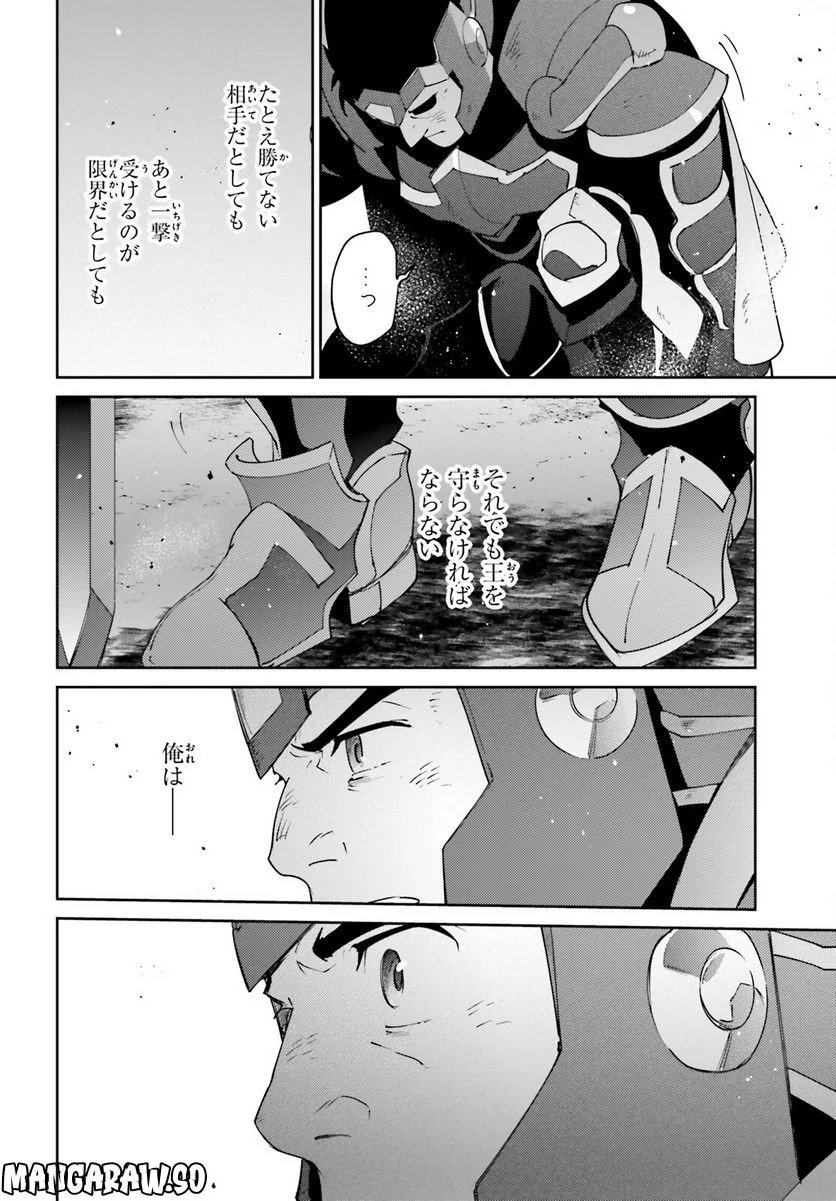 オーバーロード 第75話 - Page 38