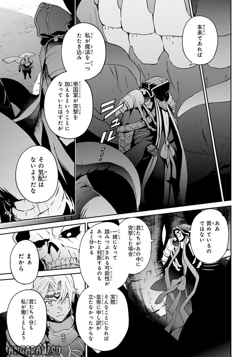 オーバーロード 第75話 - Page 5