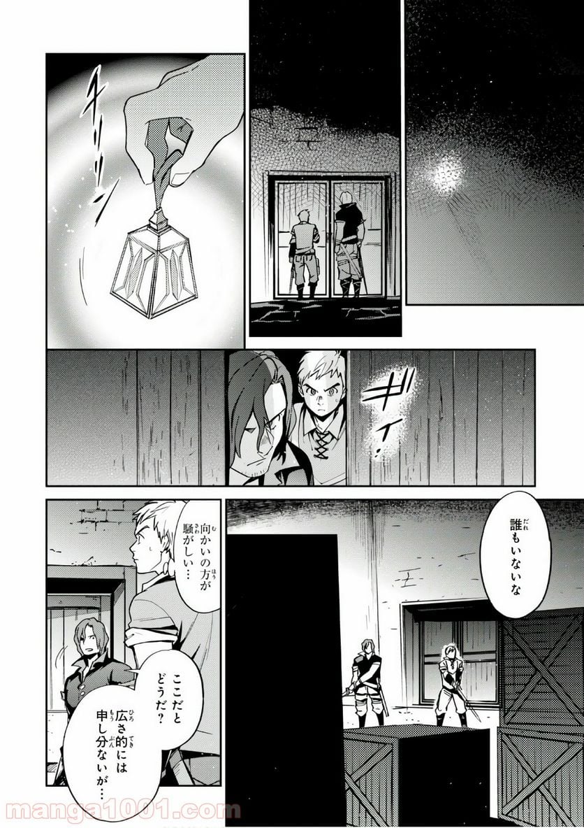 オーバーロード 第37話 - Page 28