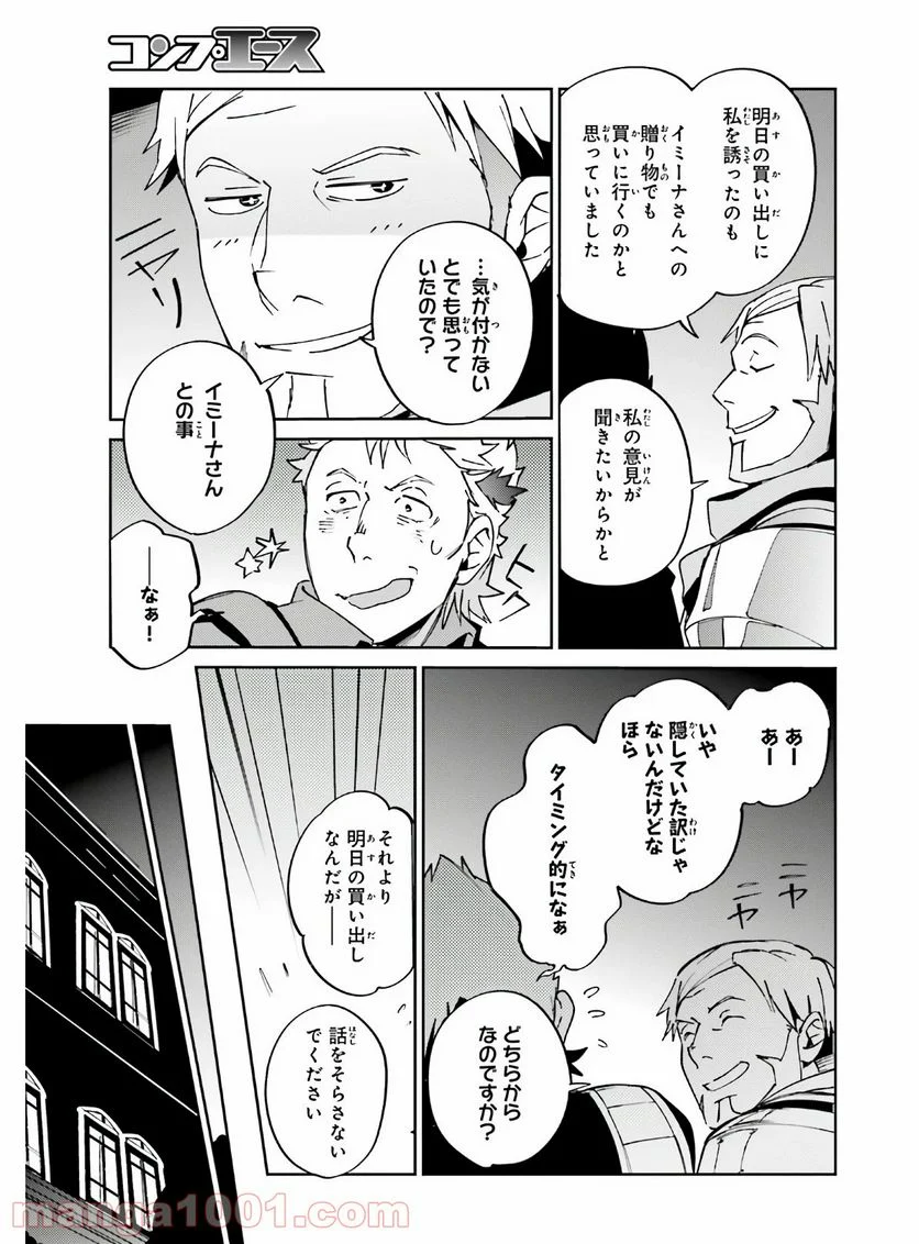 オーバーロード 第61話 - Page 19