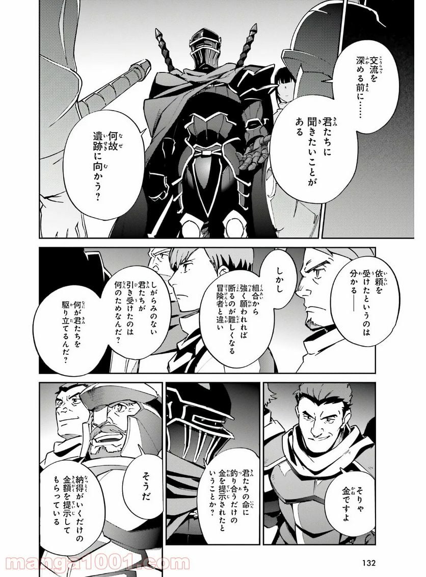 オーバーロード 第61話 - Page 40