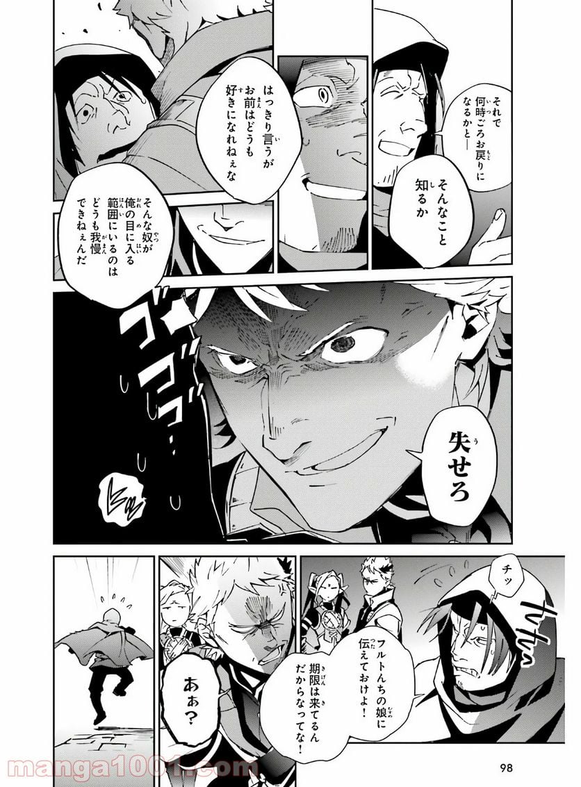 オーバーロード 第61話 - Page 6