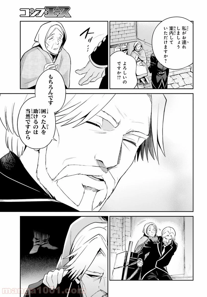 オーバーロード 第31話 - Page 21