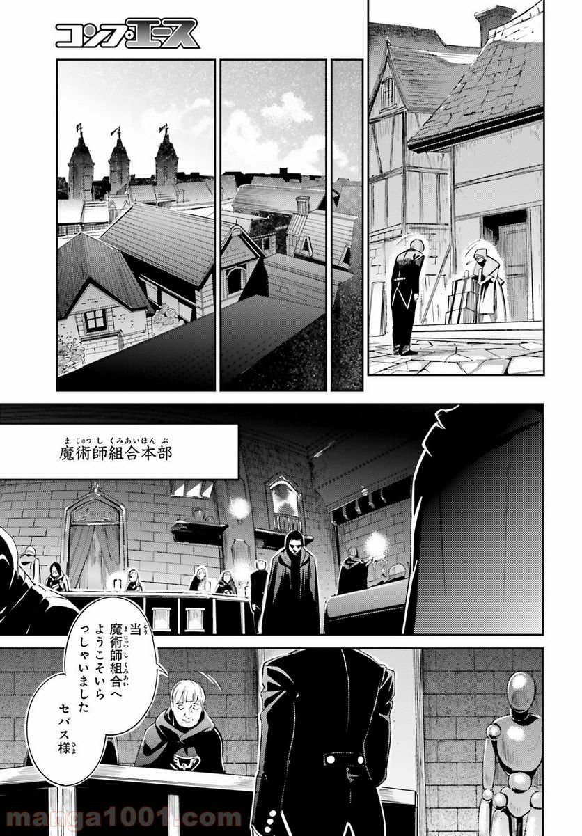 オーバーロード 第31話 - Page 23