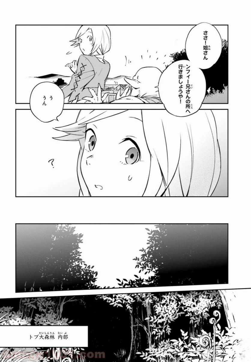 オーバーロード 第53話 - Page 32