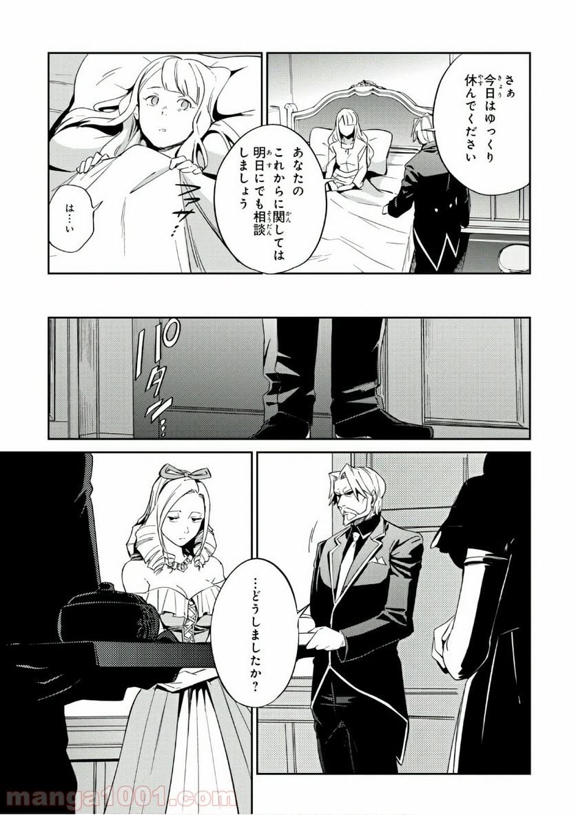 オーバーロード 第33話 - Page 29