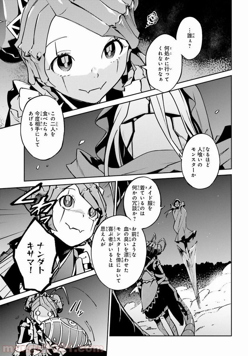 オーバーロード 第45話 - Page 24