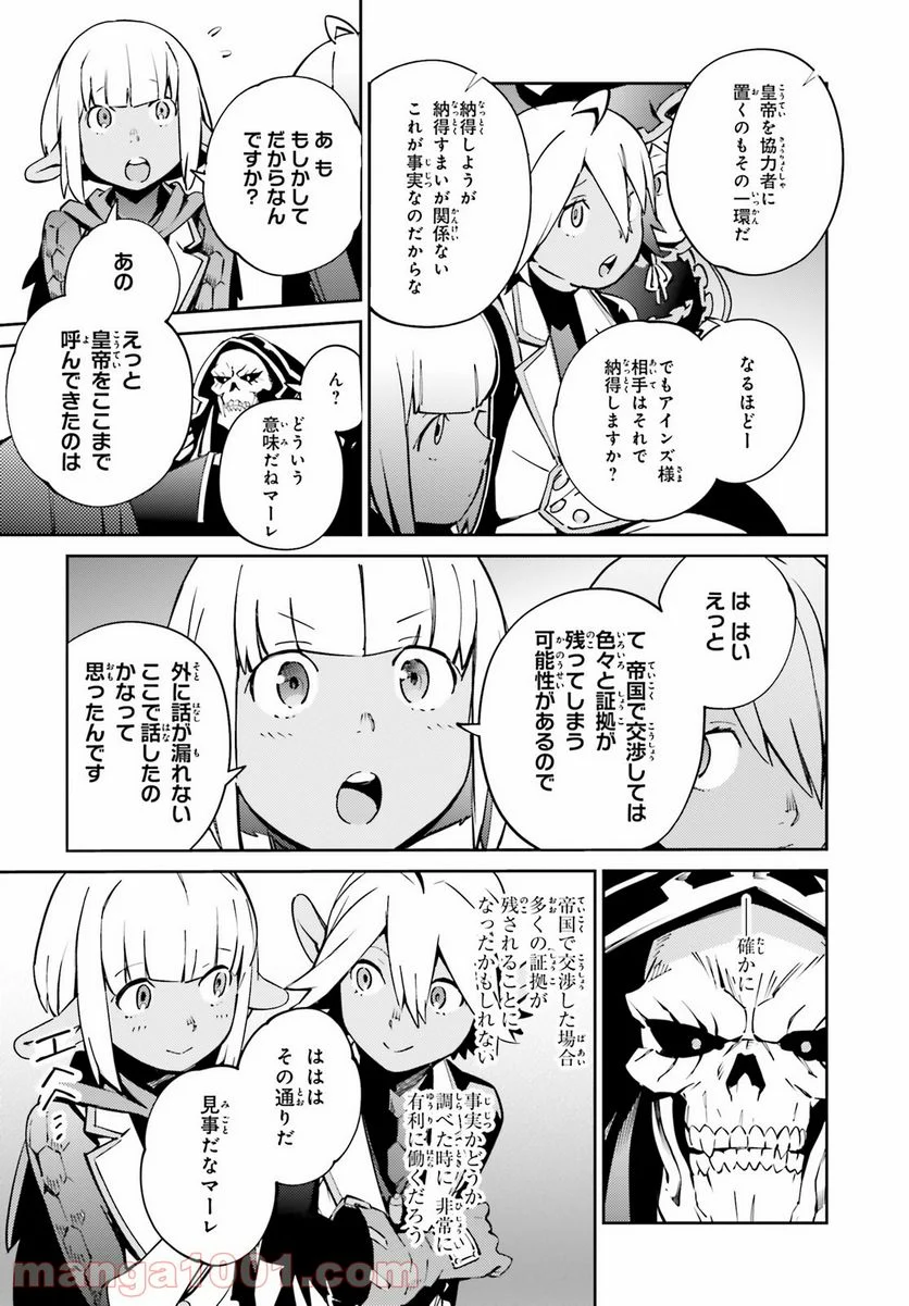 オーバーロード 第68話 - Page 33