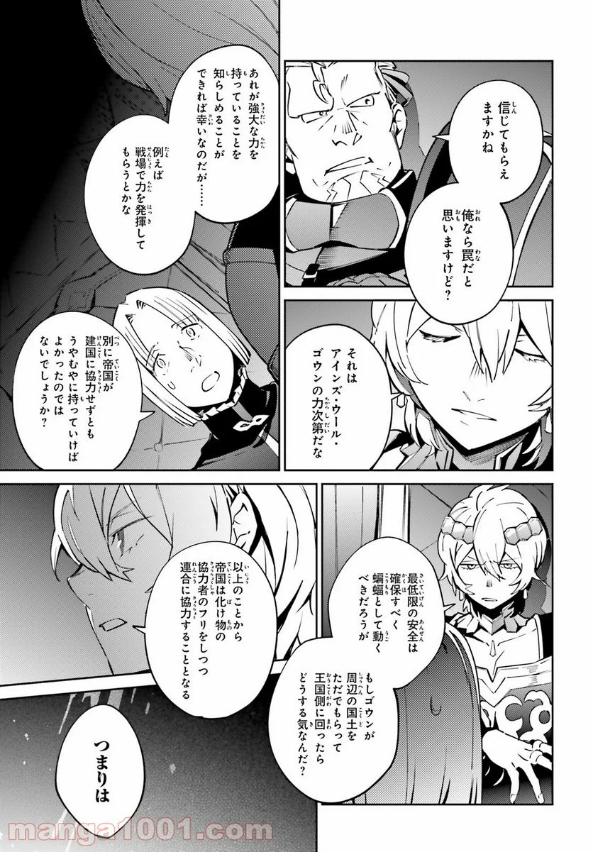 オーバーロード 第68話 - Page 59