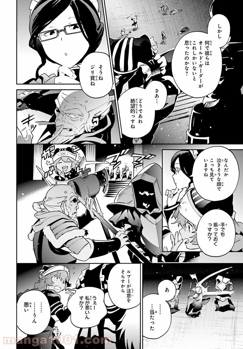 オーバーロード 第63話 - Page 20