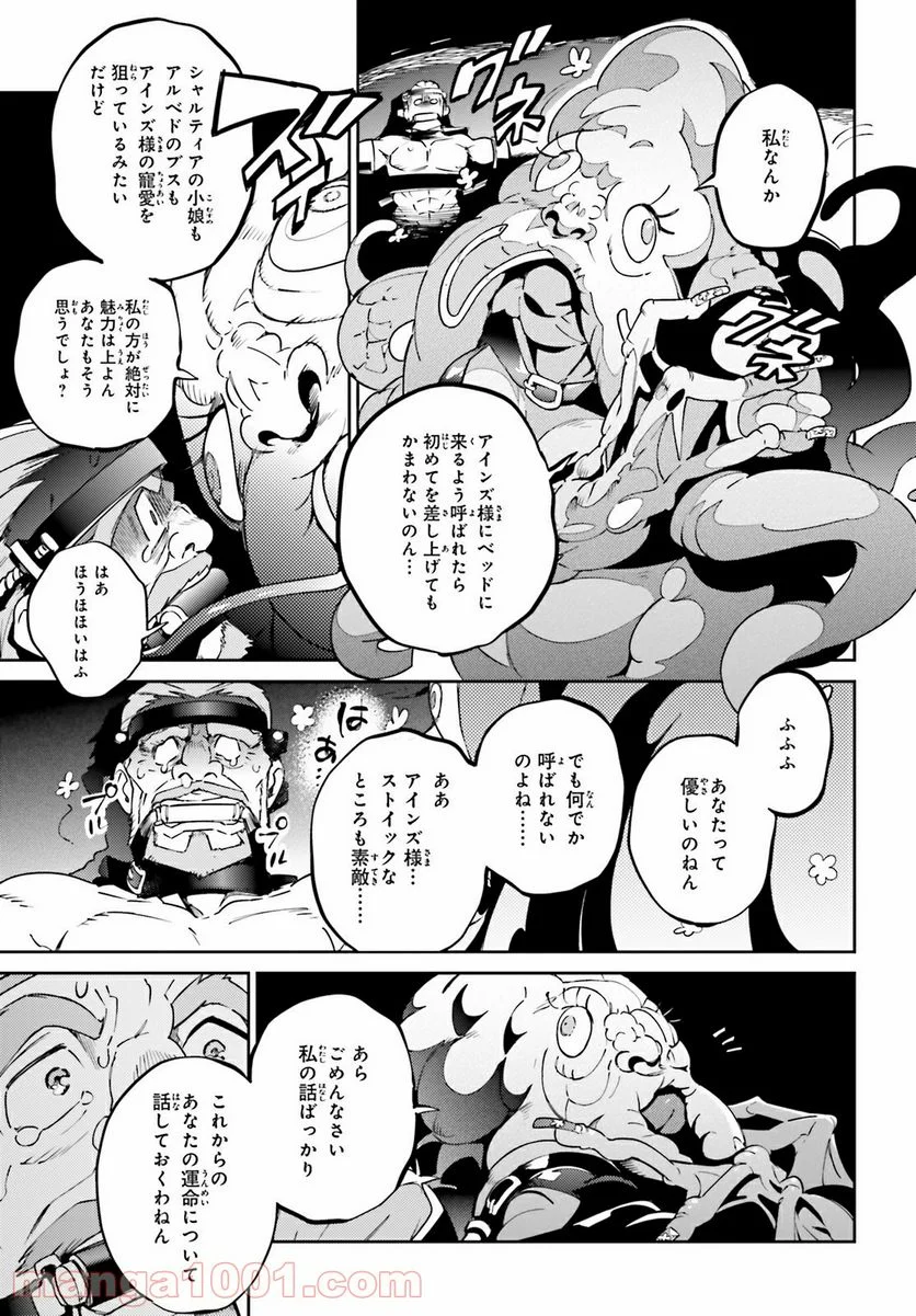 オーバーロード 第63話 - Page 35