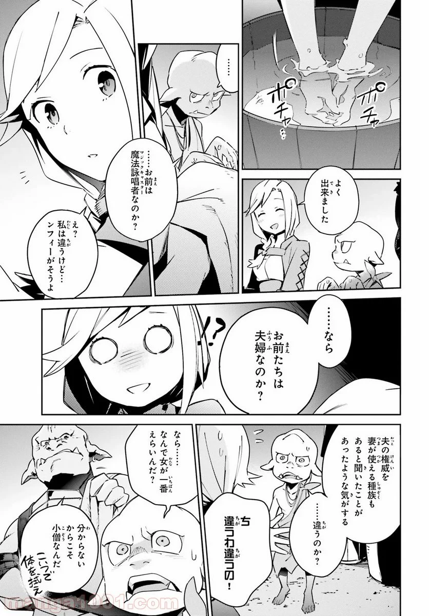 オーバーロード 第55話 - Page 19