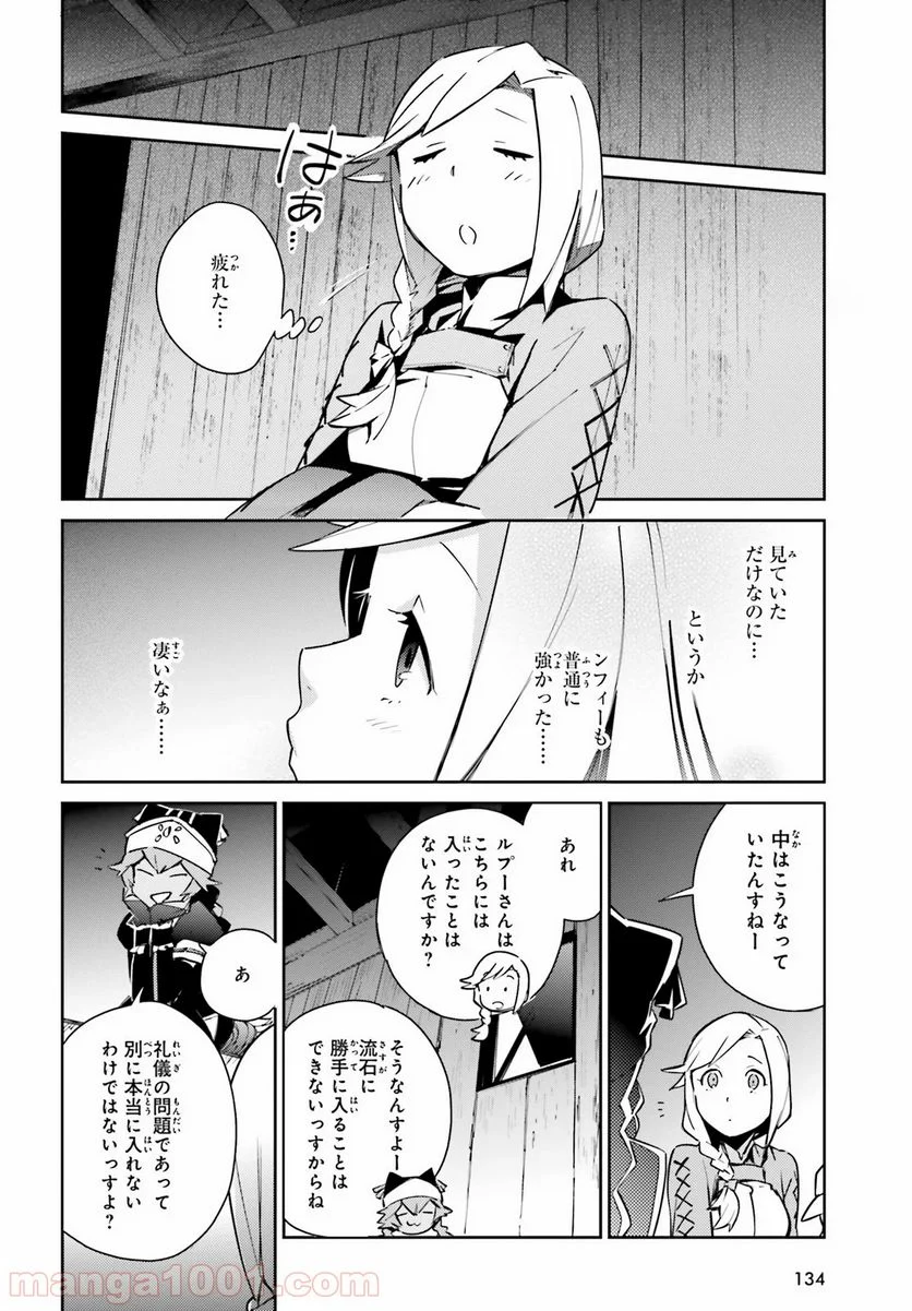 オーバーロード 第55話 - Page 22