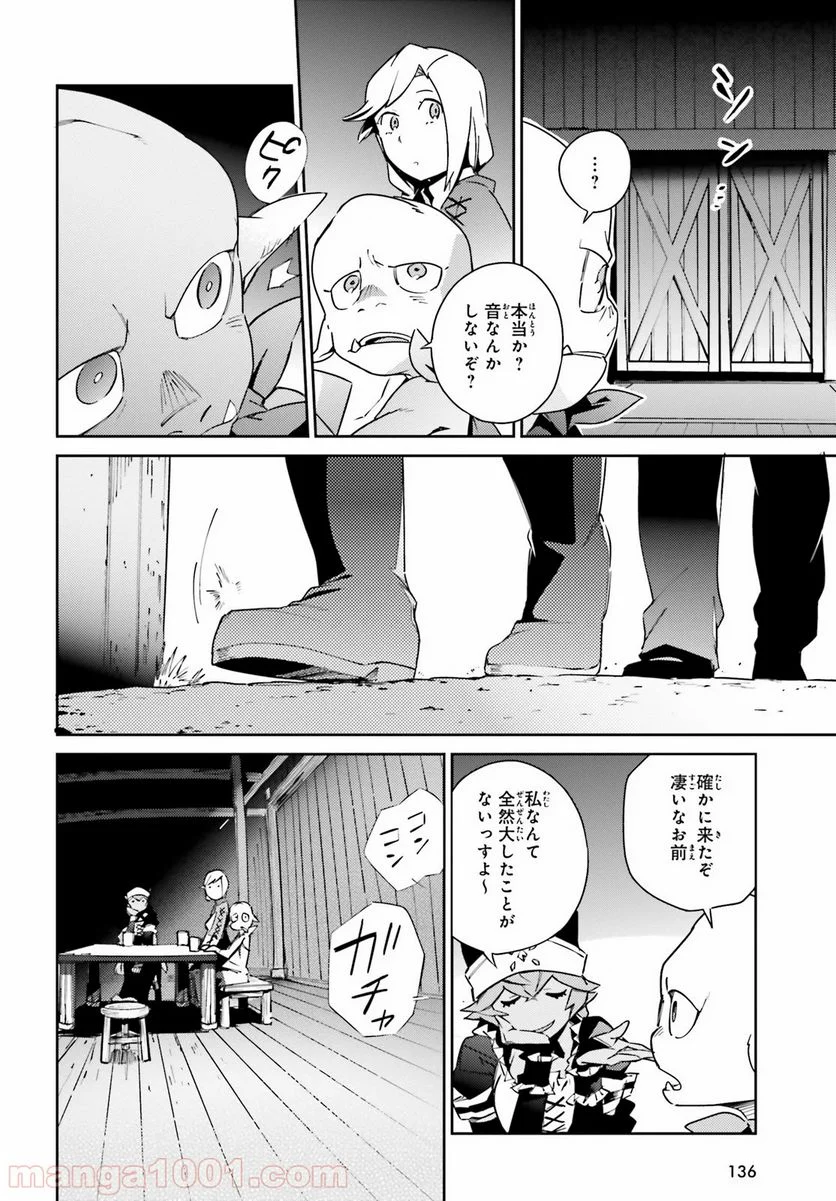 オーバーロード 第55話 - Page 24