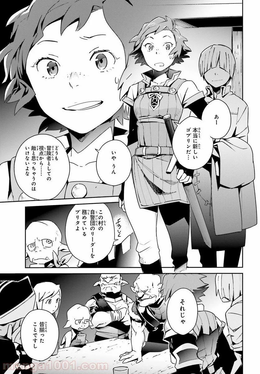 オーバーロード 第55話 - Page 25