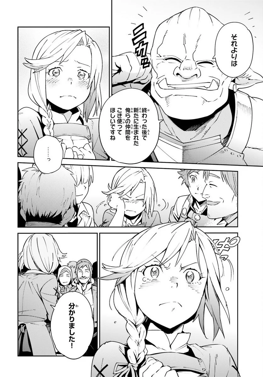 オーバーロード 第71話 - Page 22