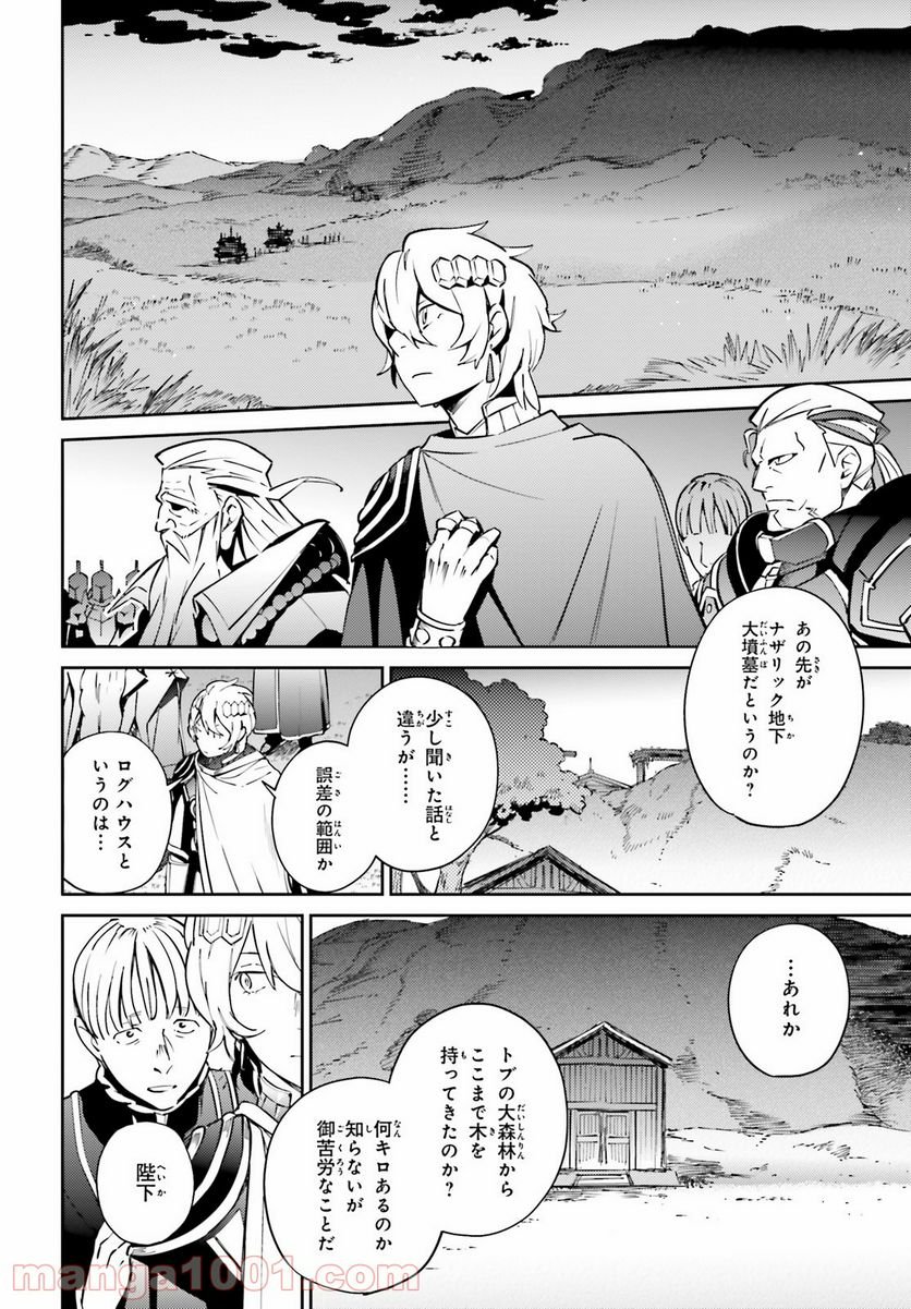 オーバーロード 第67.2話 - Page 24