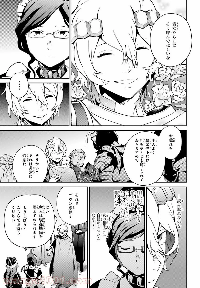 オーバーロード 第67.2話 - Page 27