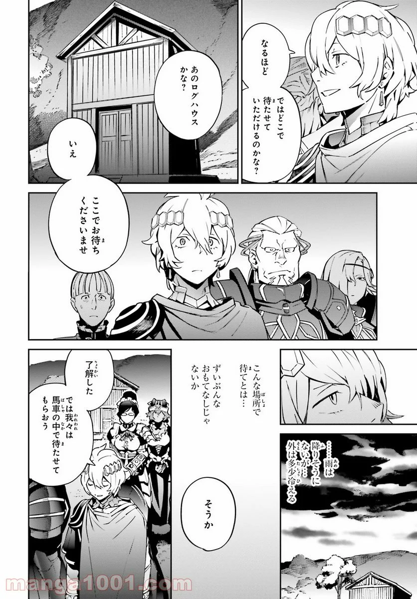 オーバーロード 第67.2話 - Page 28