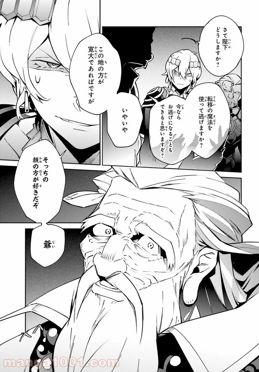 オーバーロード 第67.2話 - Page 41