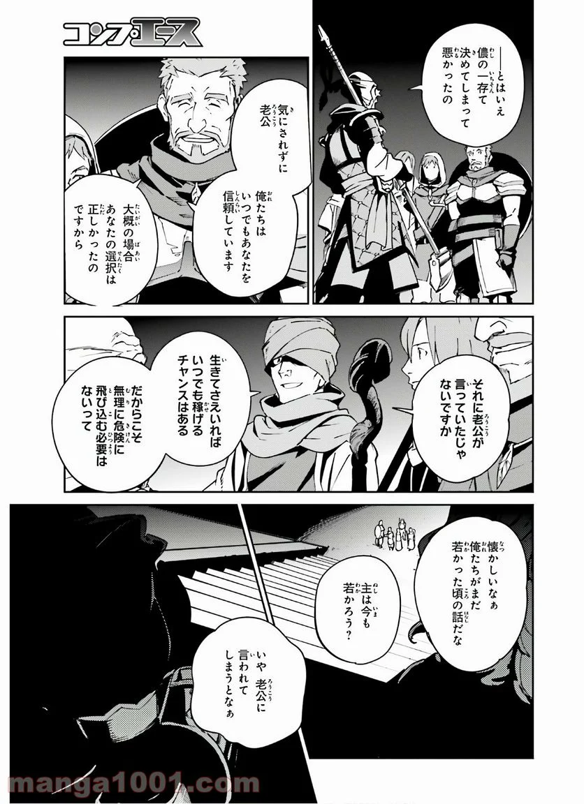 オーバーロード 第62話 - Page 29