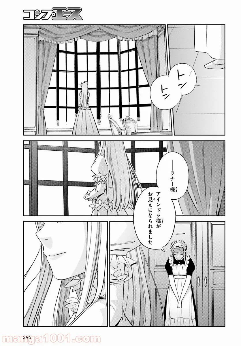 オーバーロード 第29話 - Page 29