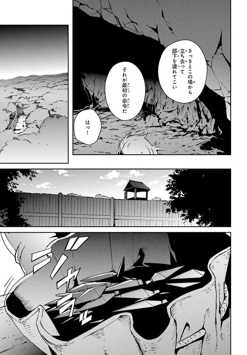 オーバーロード 第57話 - Page 13