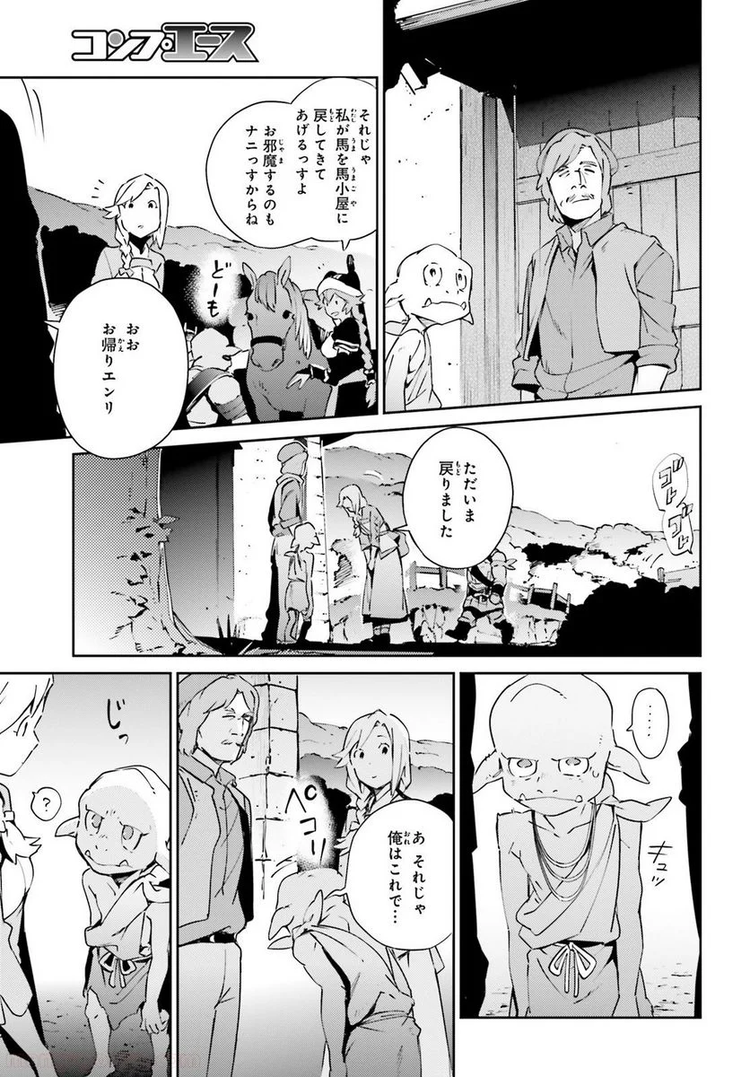 オーバーロード 第57話 - Page 19