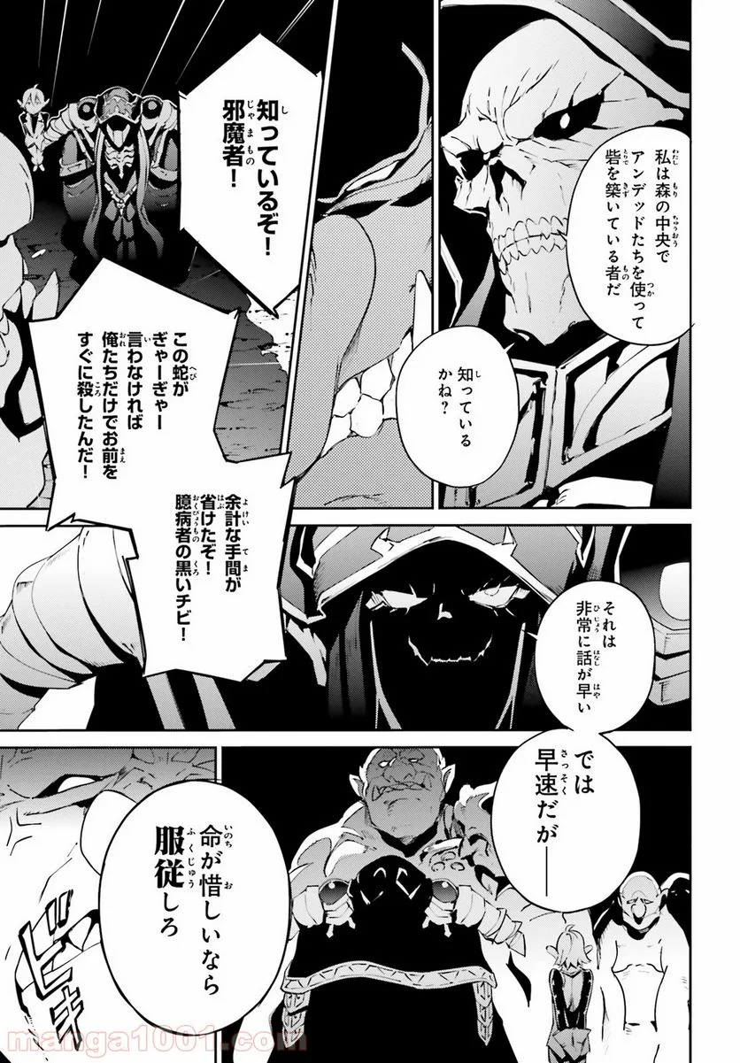 オーバーロード 第56.2話 - Page 35