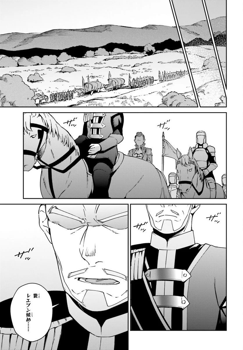 オーバーロード 第70話 - Page 25