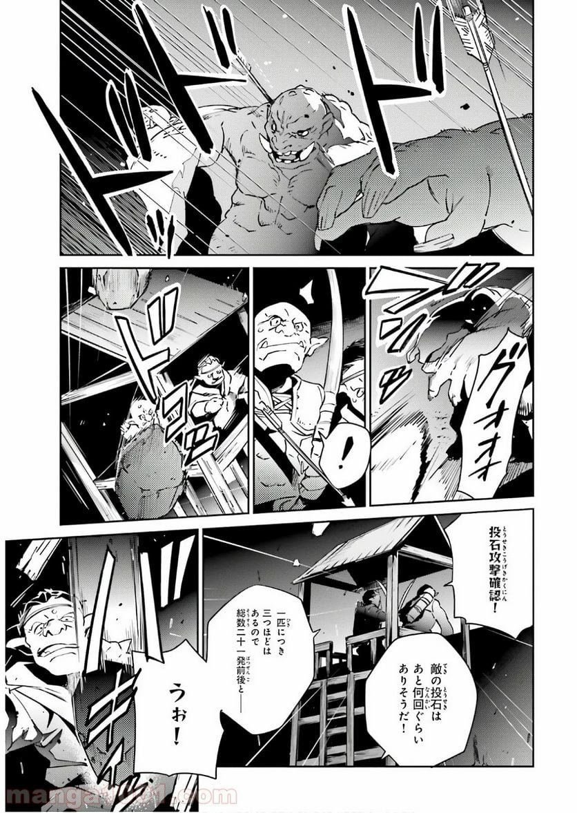 オーバーロード 第59話 - Page 15