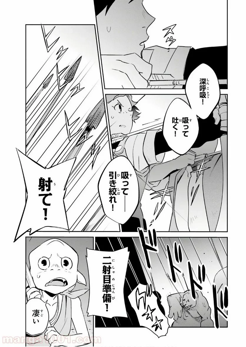 オーバーロード 第59話 - Page 17