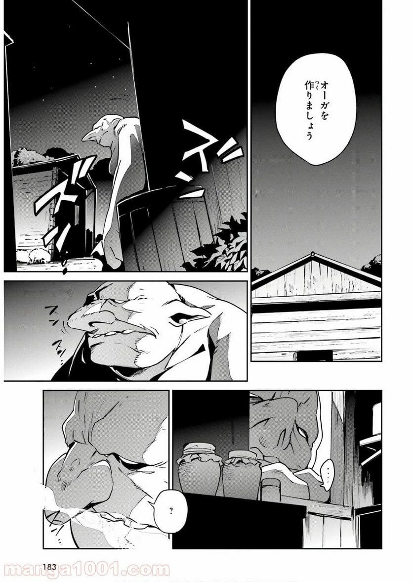 オーバーロード 第59話 - Page 29