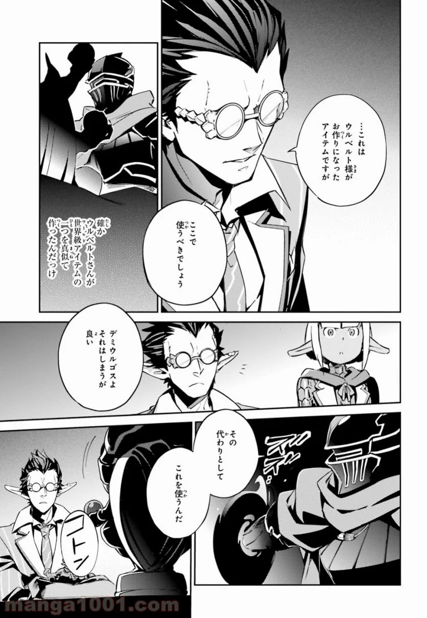 オーバーロード 第51話 - Page 14