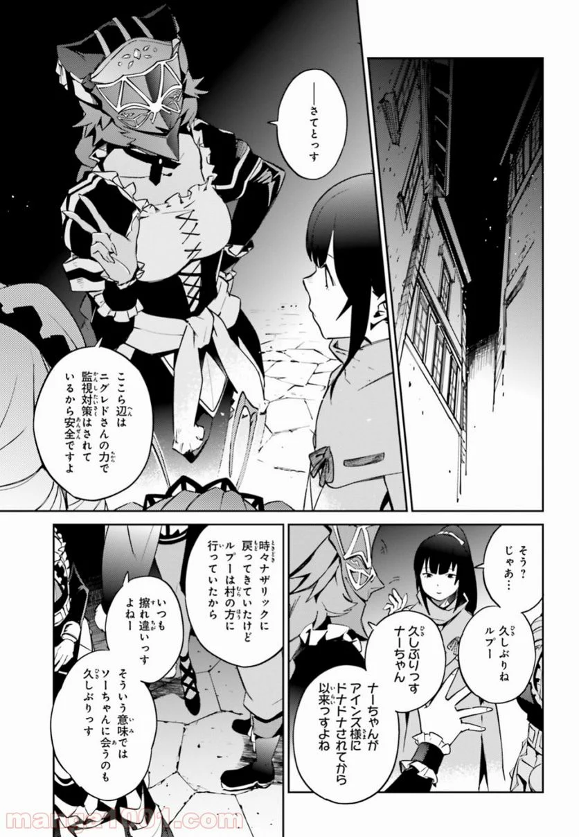 オーバーロード 第51話 - Page 28