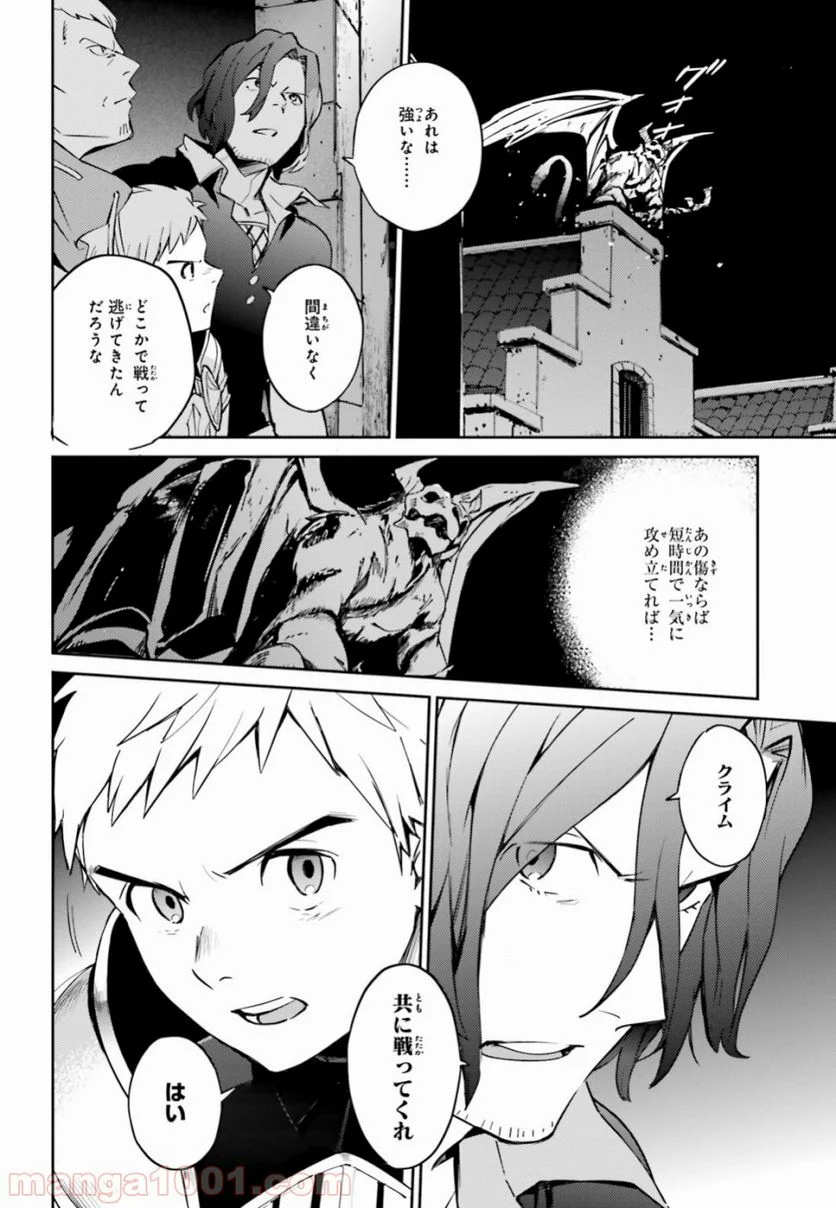 オーバーロード 第51話 - Page 39