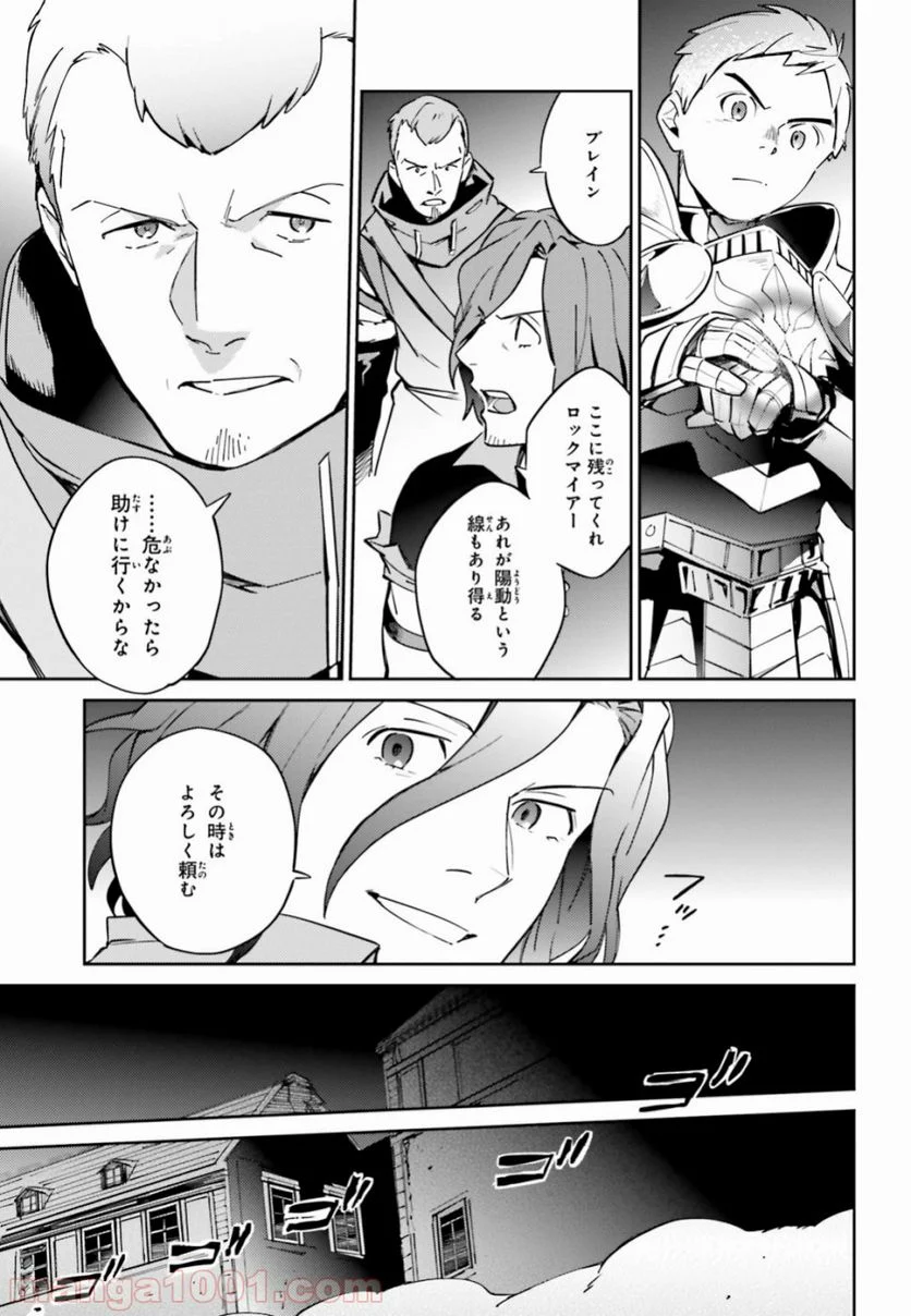 オーバーロード 第51話 - Page 40